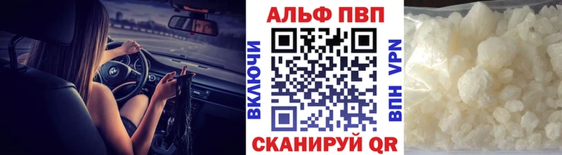 Alfa_PVP кристаллы  Славск 