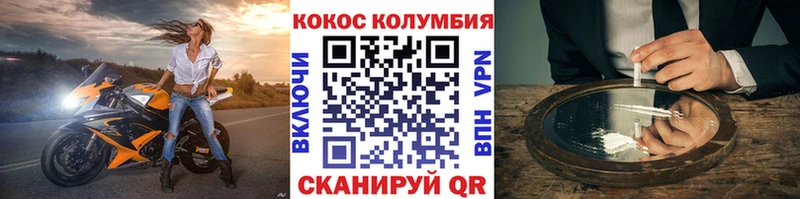 купить наркотик  Славск  Cocaine FishScale 