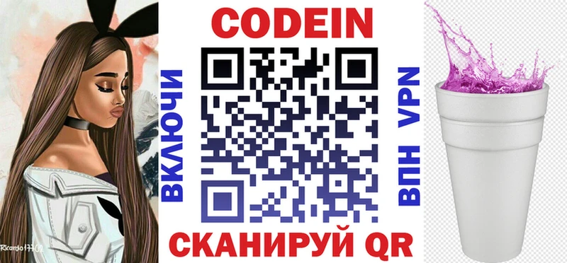 blacksprut ССЫЛКА  Славск  Кодеиновый сироп Lean напиток Lean (лин)  магазин   
