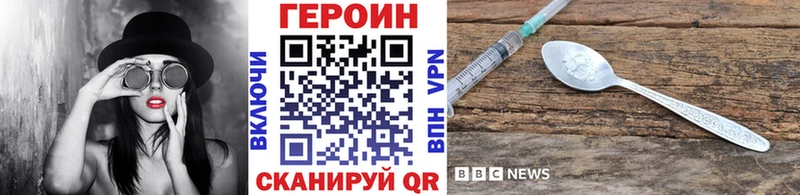 ГЕРОИН Heroin  продажа наркотиков  Славск 