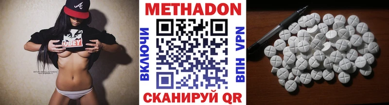 МЕТАДОН белоснежный  Славск 