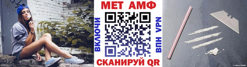 Первитин Methamphetamine закладки Славск