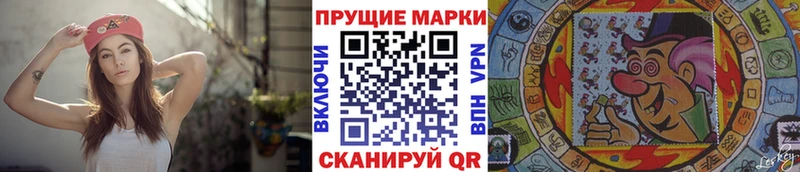 Наркотические марки 1500мкг даркнет сайт Славск